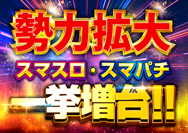 スーパーライオンズ須坂店の最新情報画像