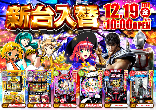 スーパーライオンズ須坂店の最新情報画像