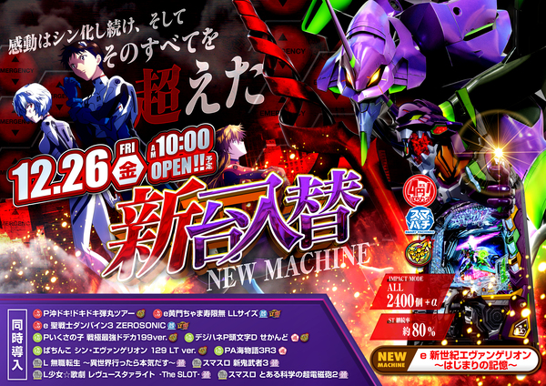 スーパーライオンズ須坂店の最新情報画像