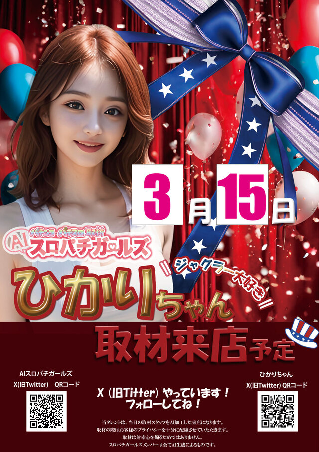 スーパーライオンズ須坂店の最新情報画像