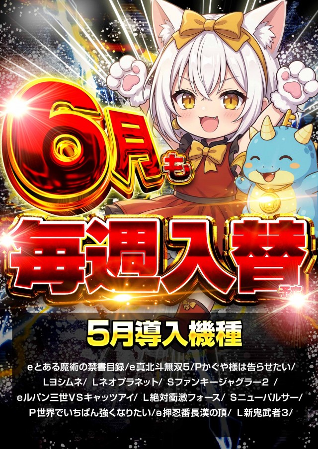 100万ドル小諸店の最新情報画像