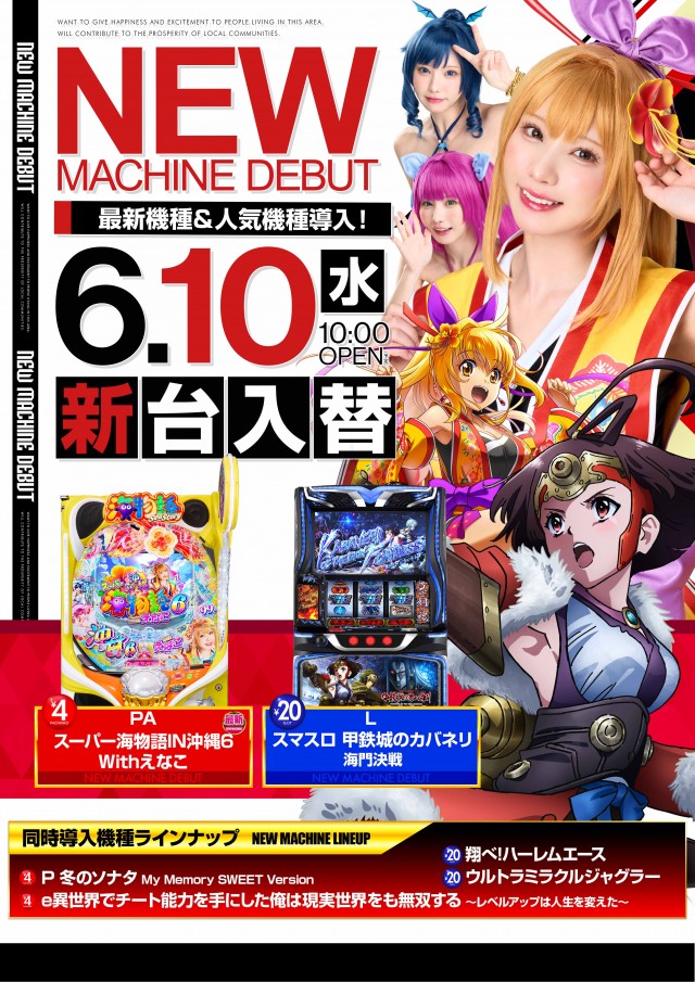 100万ドル小諸店の最新情報画像
