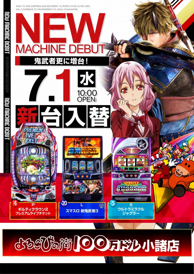 100万ドル小諸店の最新情報画像