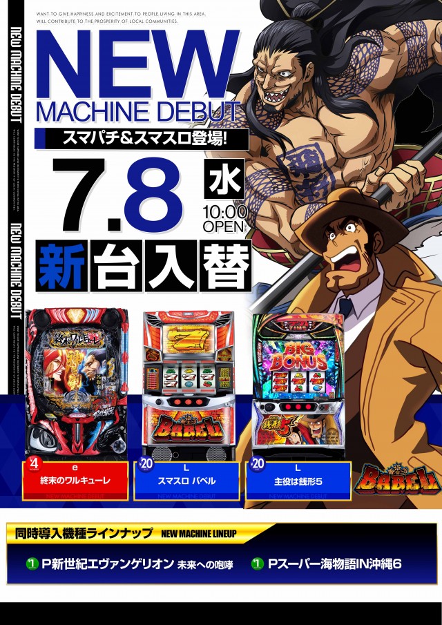 100万ドル小諸店の最新情報画像