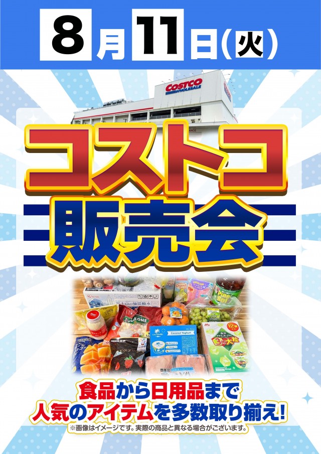 100万ドル小諸店の最新情報画像