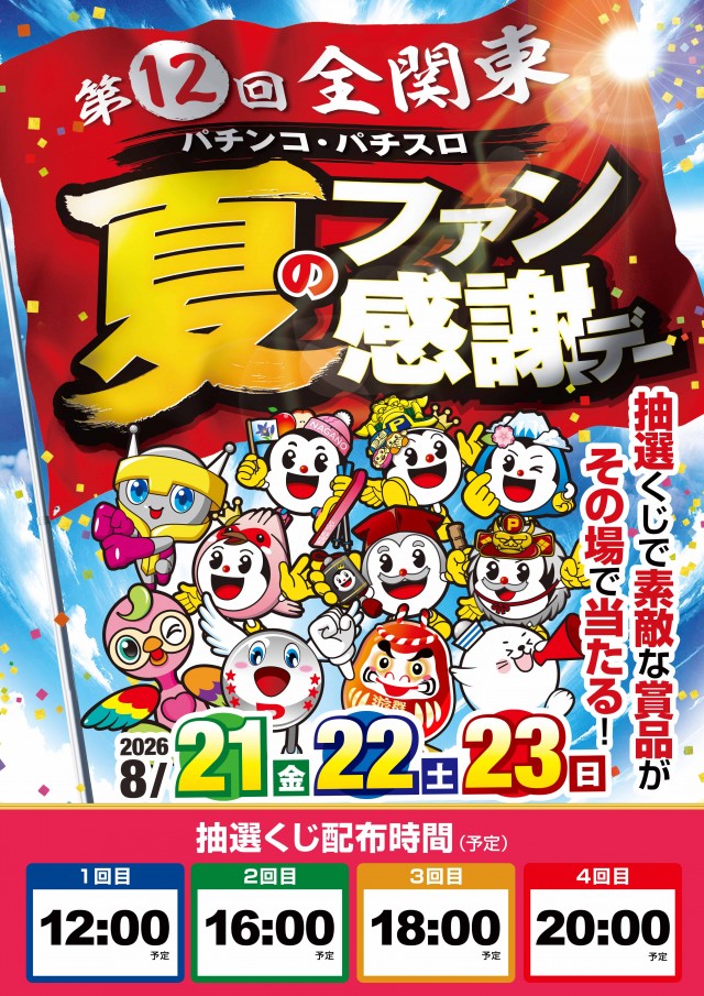 100万ドル小諸店の最新情報画像
