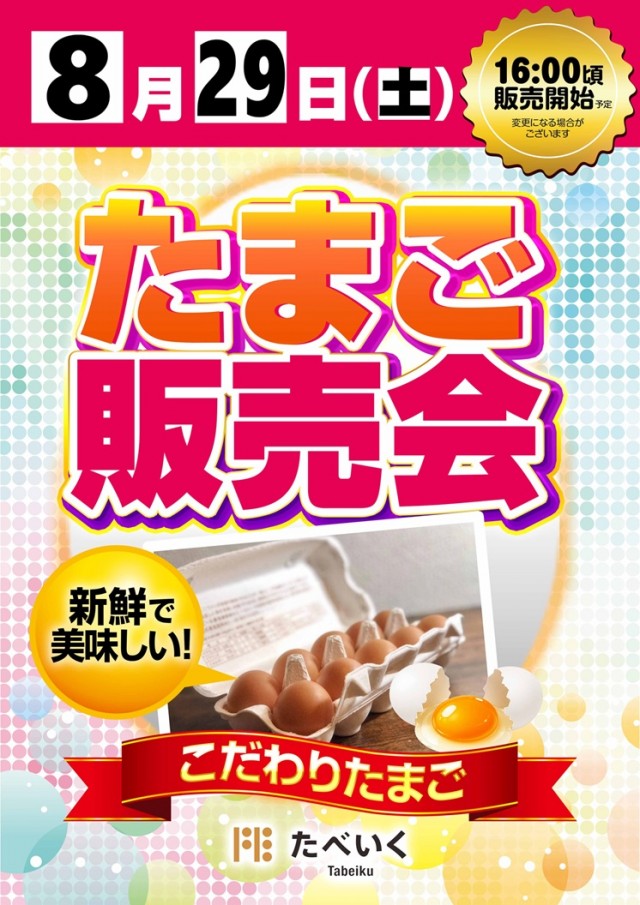 100万ドル小諸店の最新情報画像