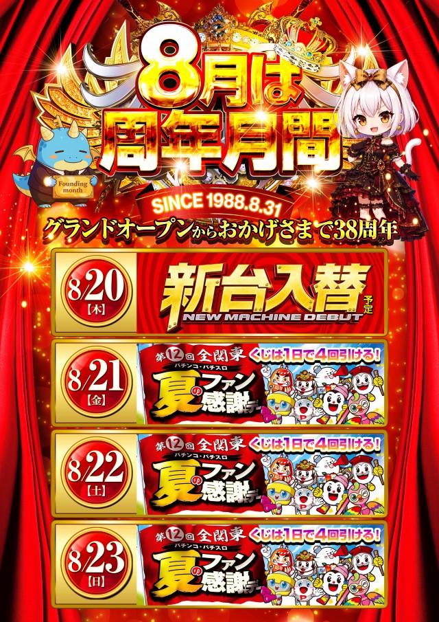 100万ドル小諸店の最新情報画像