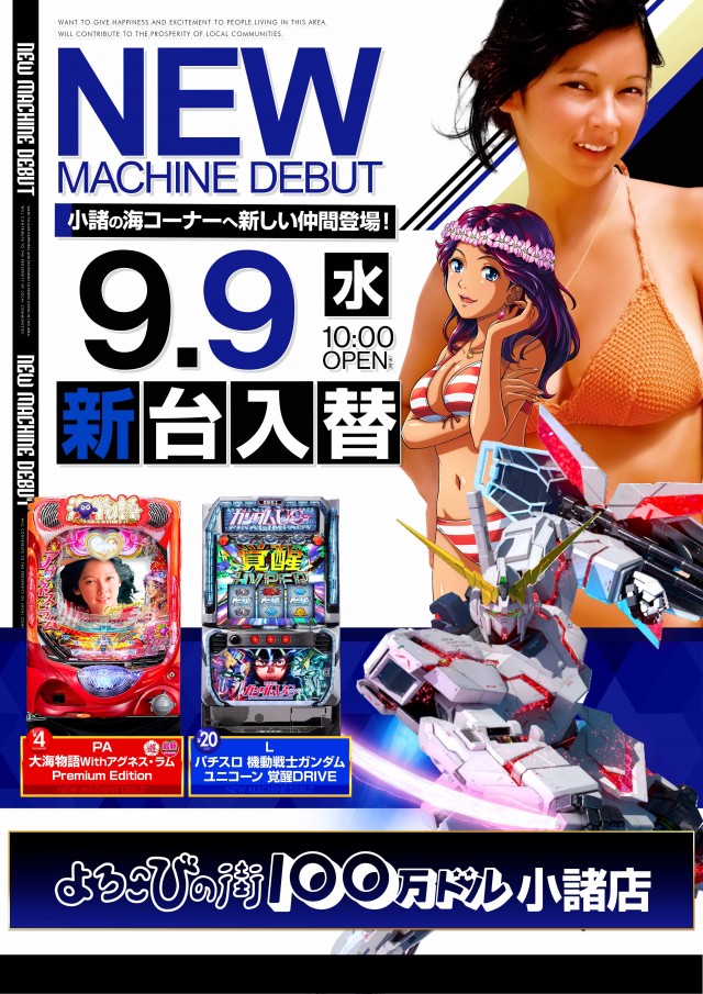 100万ドル小諸店の最新情報画像