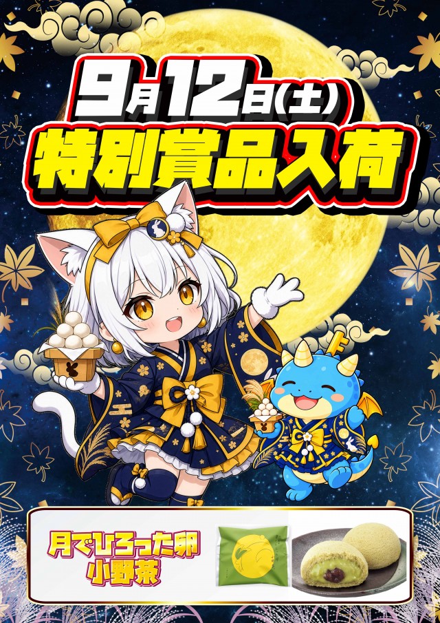 100万ドル小諸店の最新情報画像