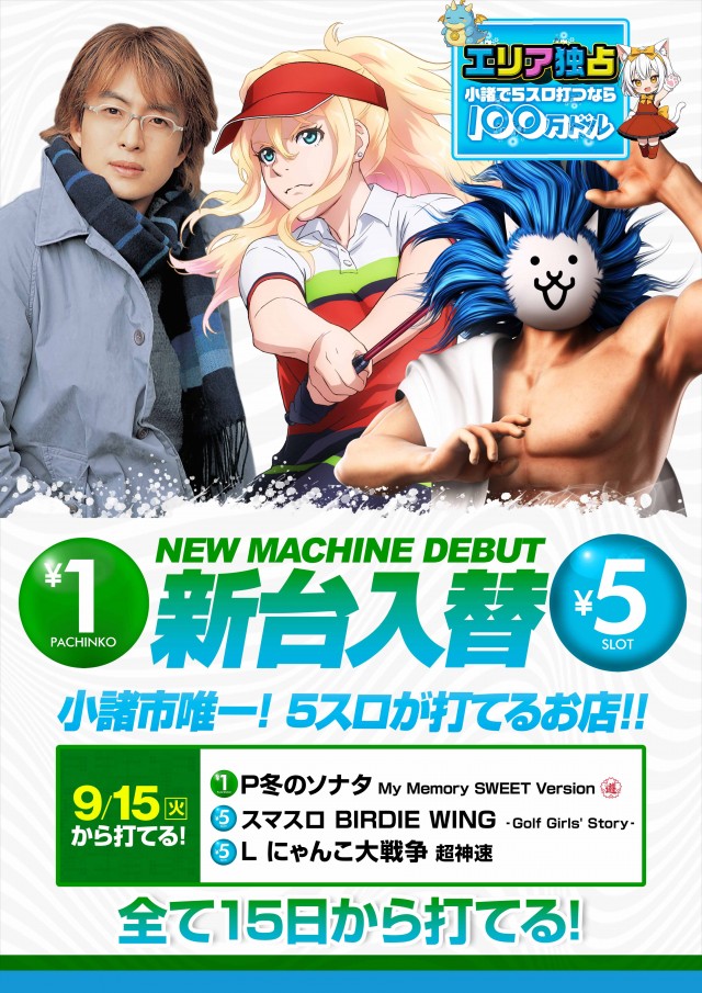 100万ドル小諸店の最新情報画像