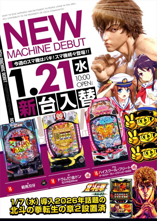 100万ドル小諸店の最新情報画像