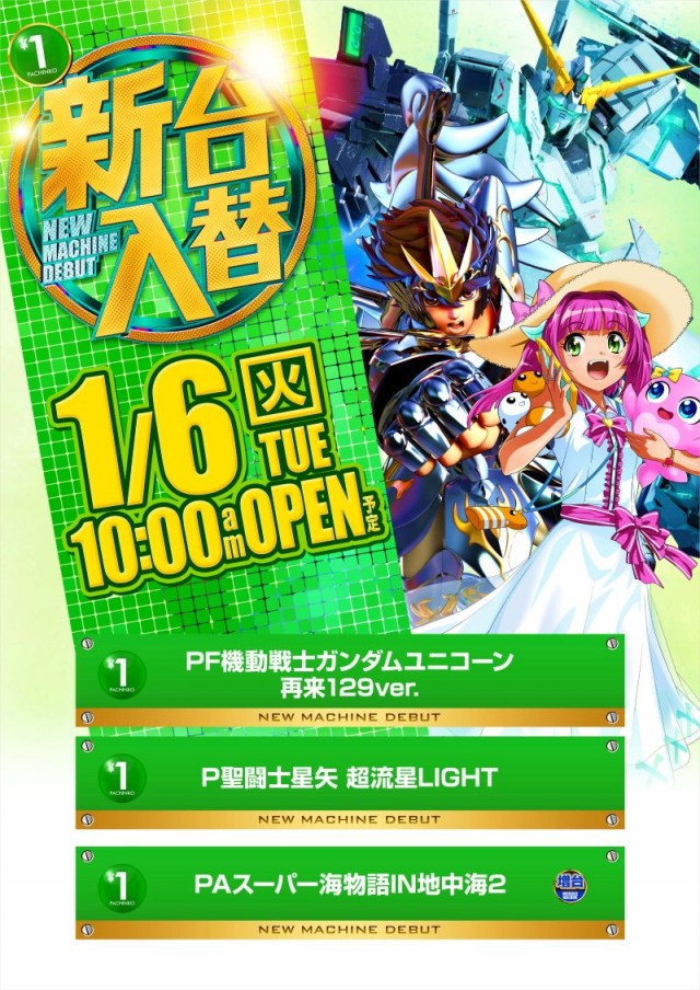 100万ドル小諸店の最新情報画像