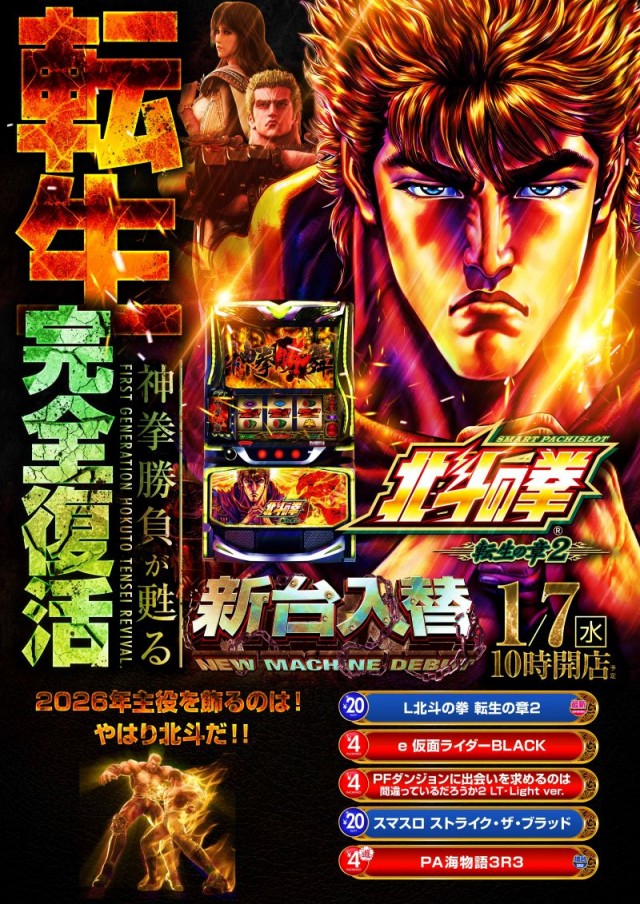 100万ドル小諸店の最新情報画像