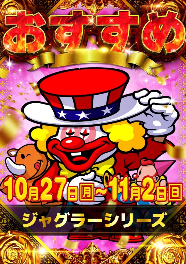 100万ドル小諸店の最新情報画像