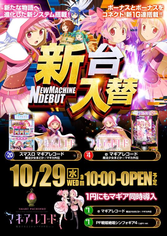 100万ドル小諸店の最新情報画像