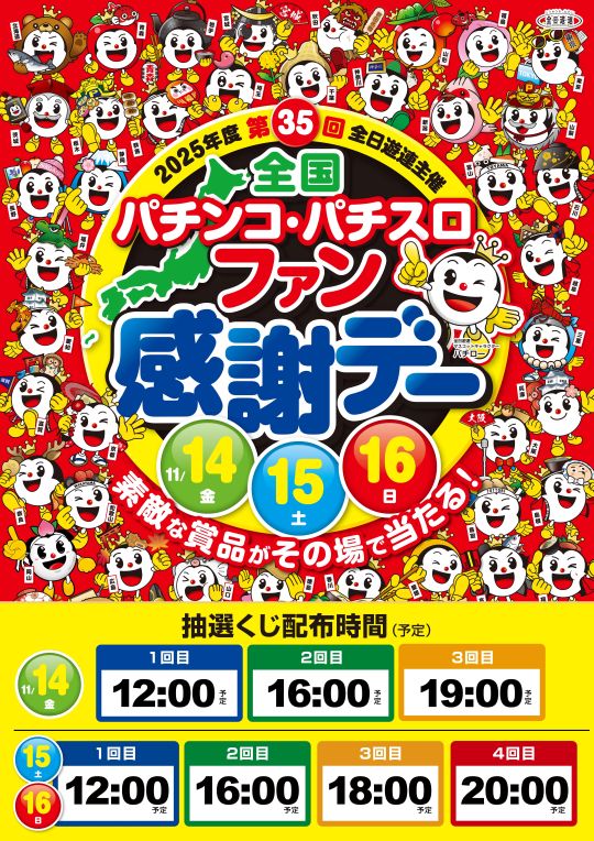 100万ドル小諸店の最新情報画像