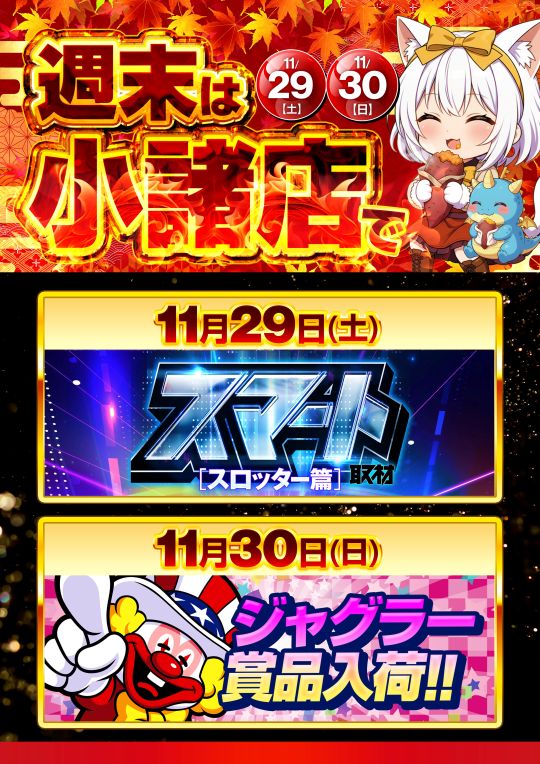 100万ドル小諸店の最新情報画像