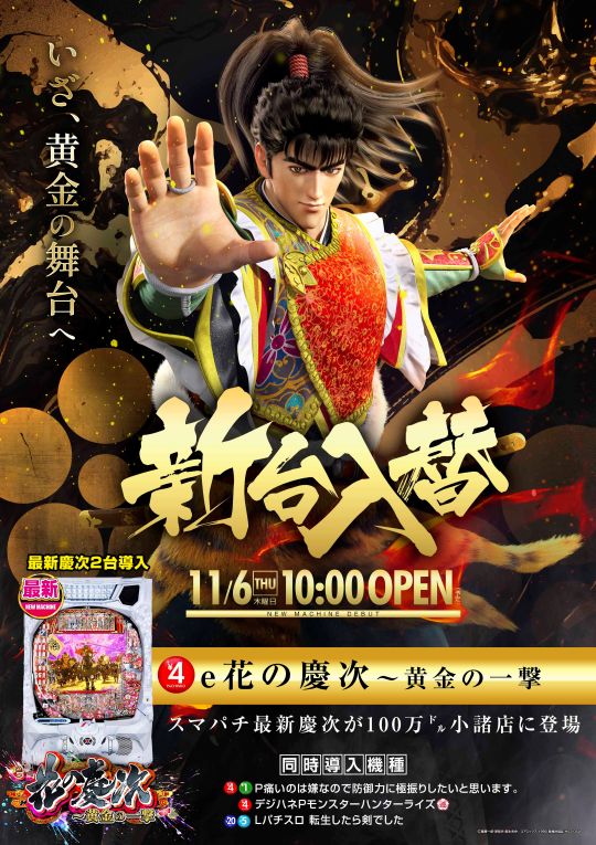 100万ドル小諸店の最新情報画像