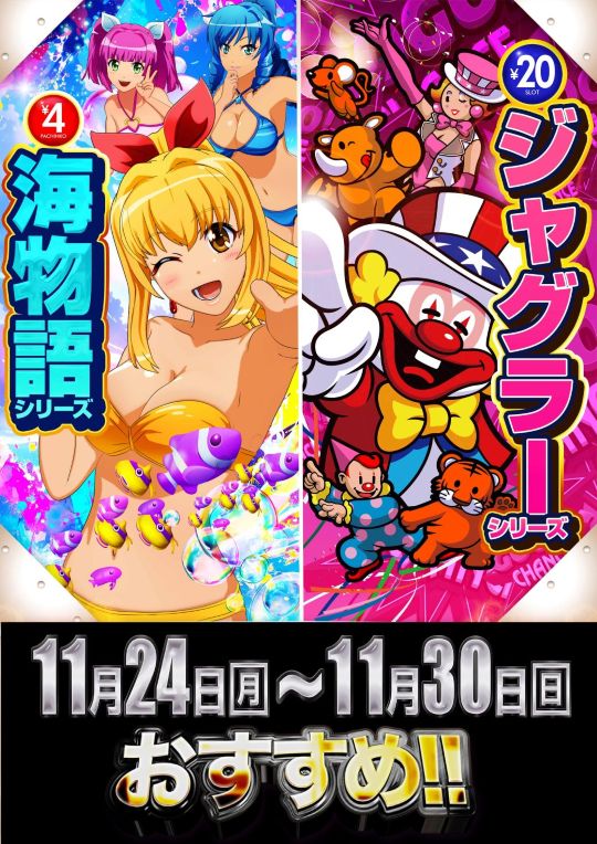 100万ドル小諸店の最新情報画像