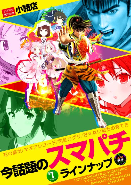 100万ドル小諸店の最新情報画像