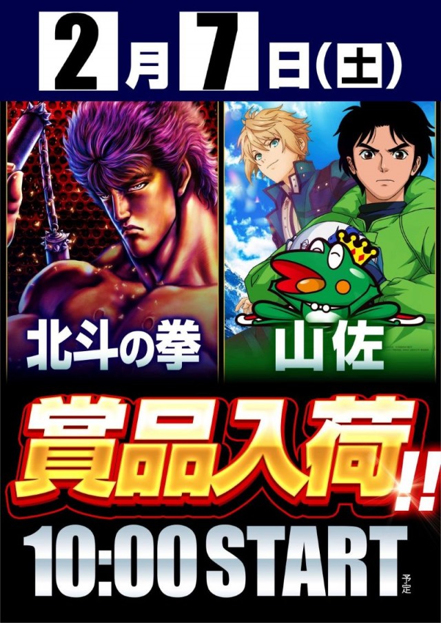 100万ドル小諸店の最新情報画像