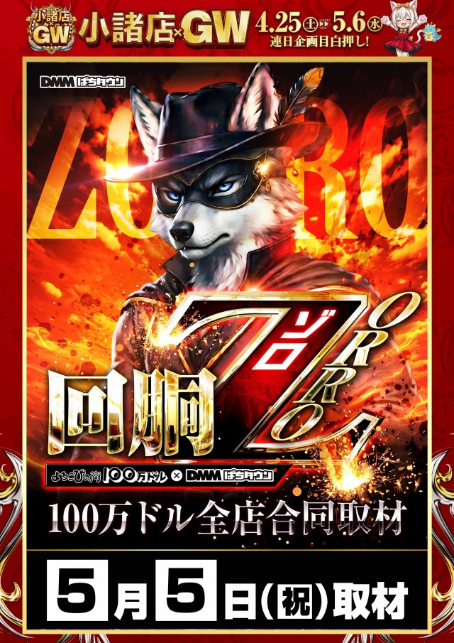 100万ドル小諸店の最新情報画像