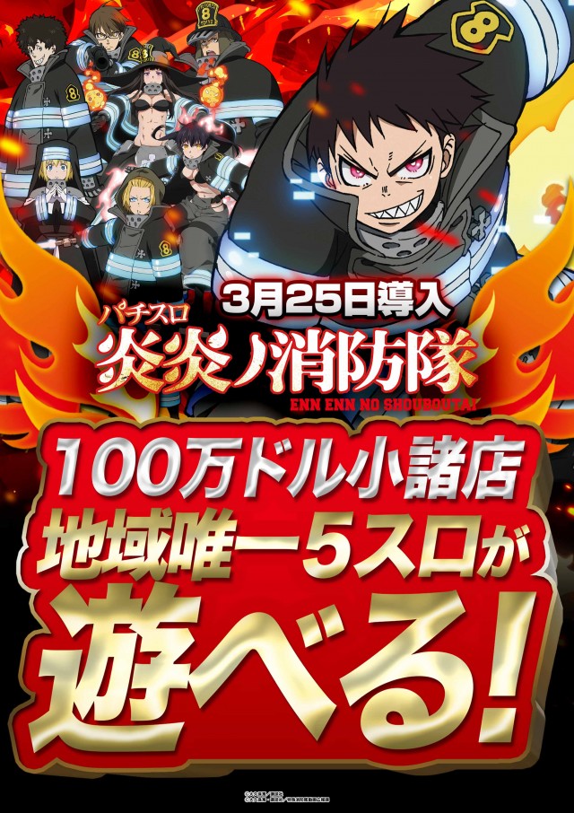 100万ドル小諸店の最新情報画像