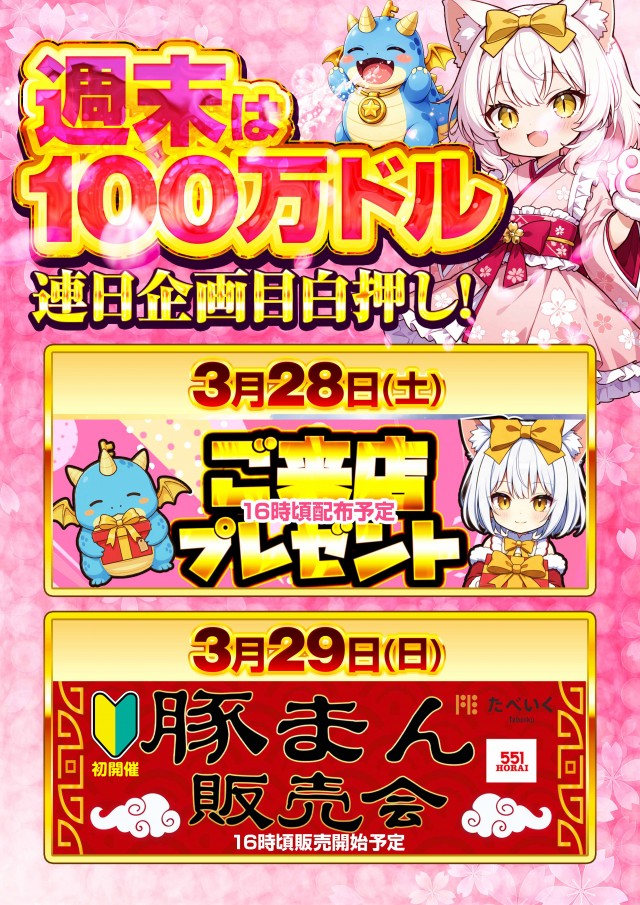 100万ドル小諸店の最新情報画像