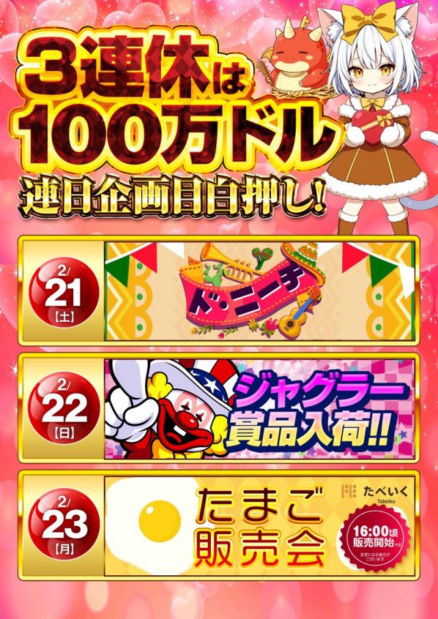 100万ドル小諸店の最新情報画像