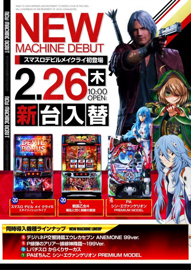 100万ドル小諸店の最新情報画像