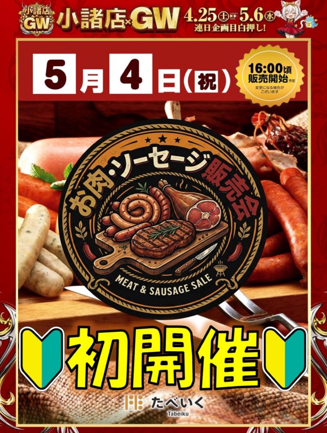 100万ドル小諸店の最新情報画像