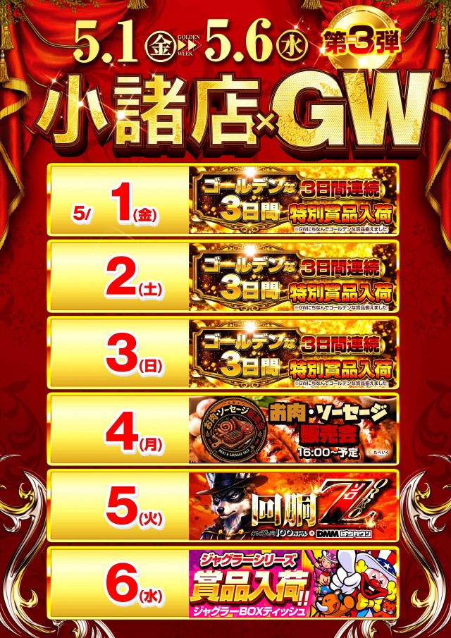 100万ドル小諸店の最新情報画像