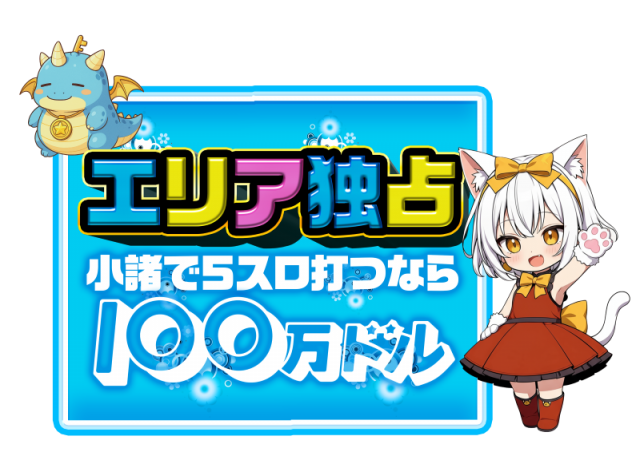 100万ドル小諸店の最新情報画像