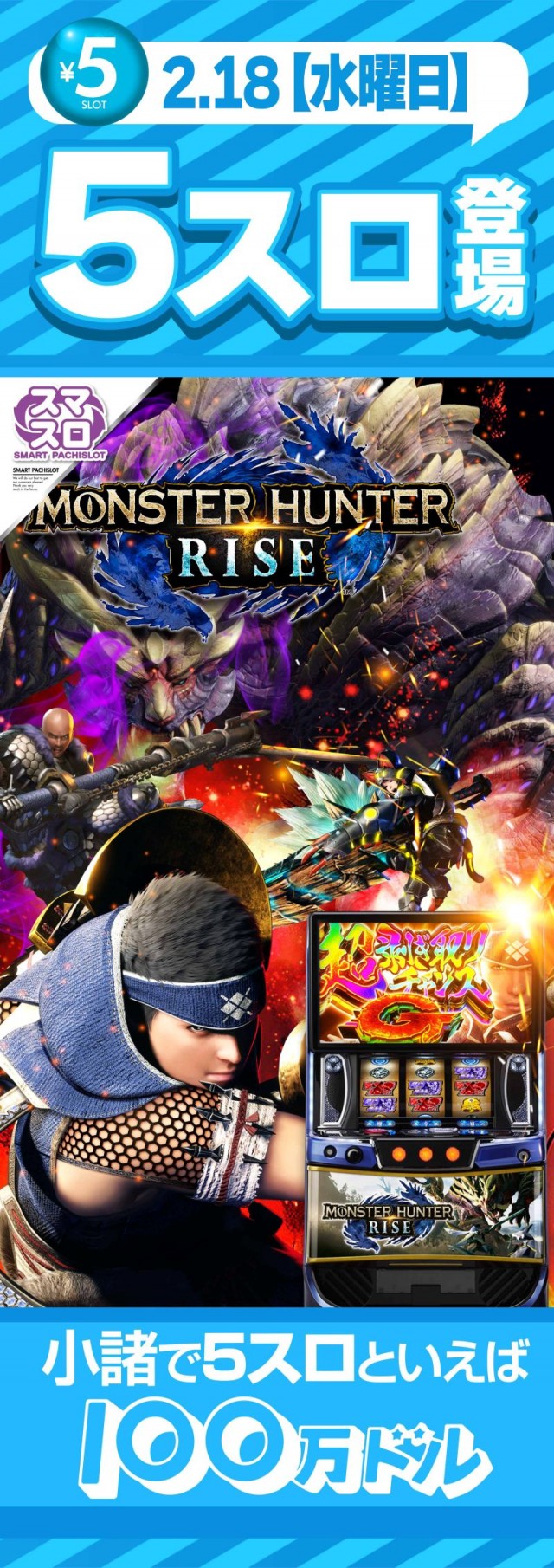 100万ドル小諸店の最新情報画像