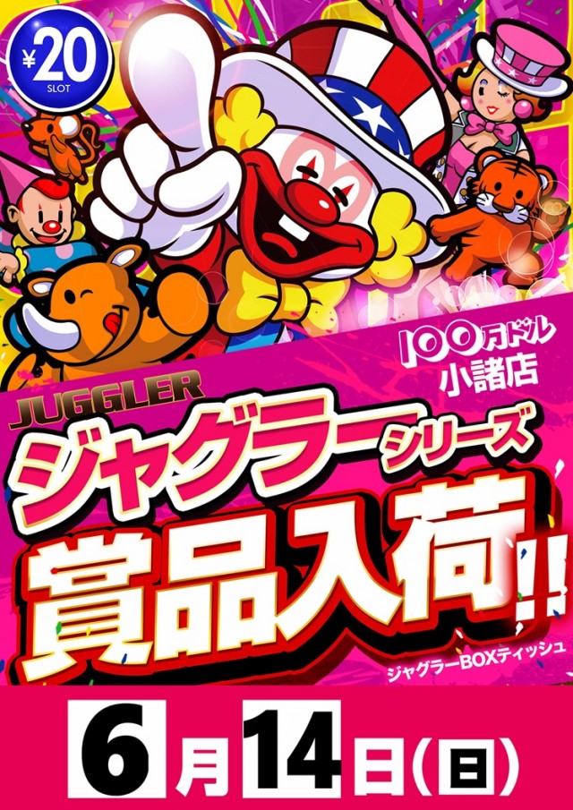 100万ドル小諸店の最新情報画像