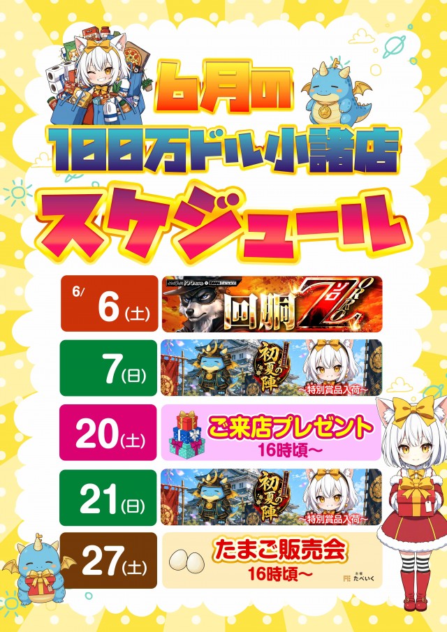 100万ドル小諸店の最新情報画像