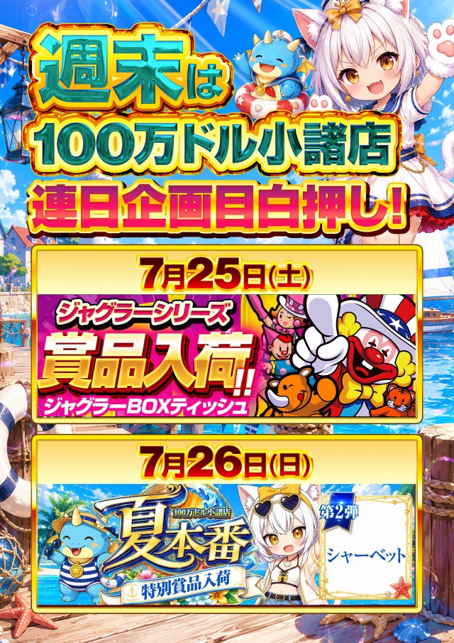 100万ドル小諸店の最新情報画像