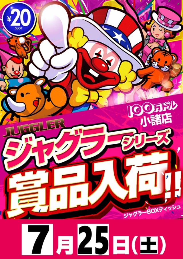 100万ドル小諸店の最新情報画像