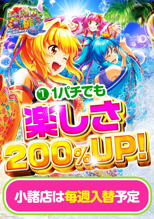 100万ドル小諸店の最新情報画像