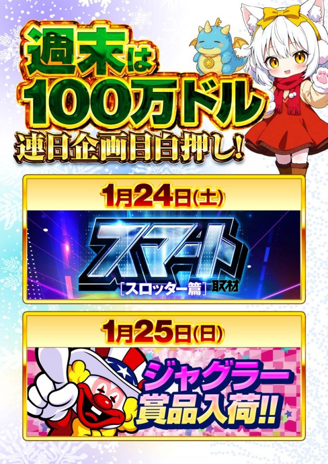 100万ドル小諸店の最新情報画像