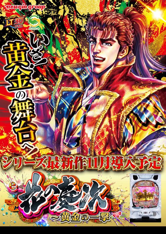 100万ドル小諸店の最新情報画像