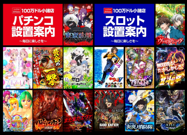 100万ドル小諸店の最新情報画像