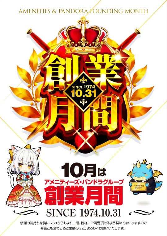 100万ドル小諸店の最新情報画像