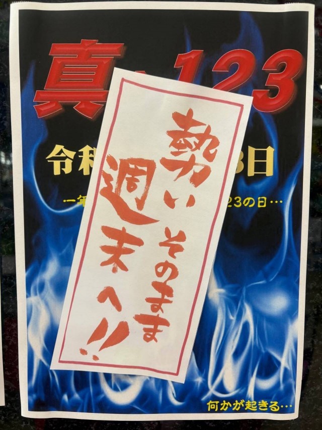 パチンコ1.2.3の最新情報画像