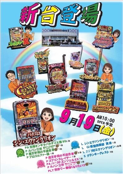 パチンコ1.2.3の最新情報画像