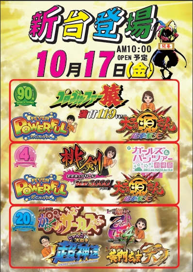 パチンコ1.2.3の最新情報画像