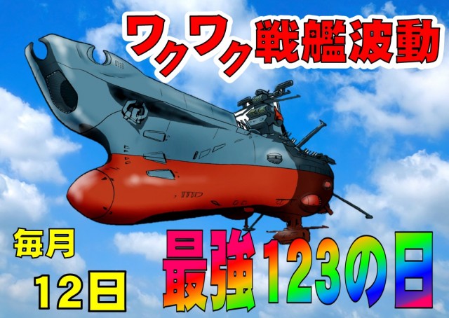 パチンコ1.2.3の最新情報画像