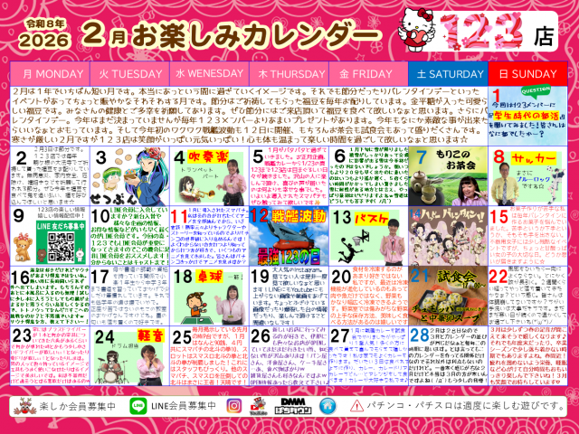 パチンコ1.2.3の最新情報画像