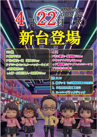 パチンコ1.2.3の最新情報画像